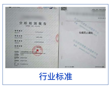 行业标准案例